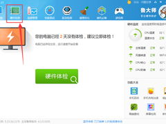 鲁大师怎么检测电池损耗程度？