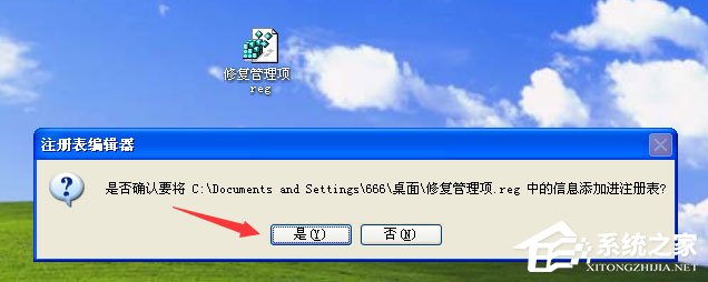 如何修复我的电脑右键菜单中的管理