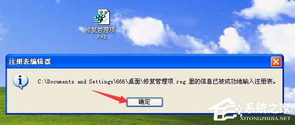 如何修复我的电脑右键菜单中的管理