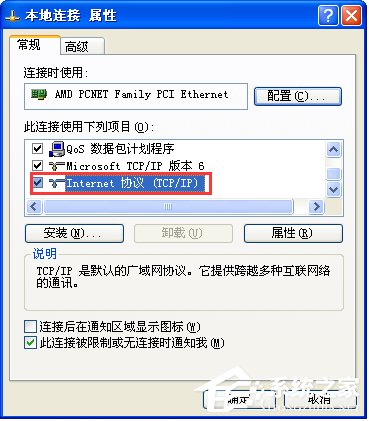 QQ能上但不能打开网页怎么办啊
