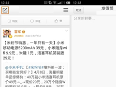 新浪微博怎么分享歌曲？新浪微博分享音乐的方法
