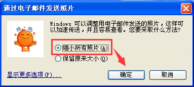 Win XP也批量转换图片格式