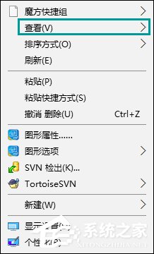 Win10系统怎么让桌面图标消失