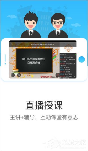 网校课堂APP哪个好？2017网校学习平台推荐