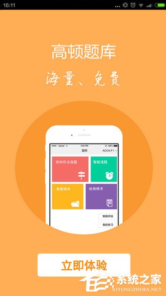 网校课堂APP哪个好？2017网校学习平台推荐