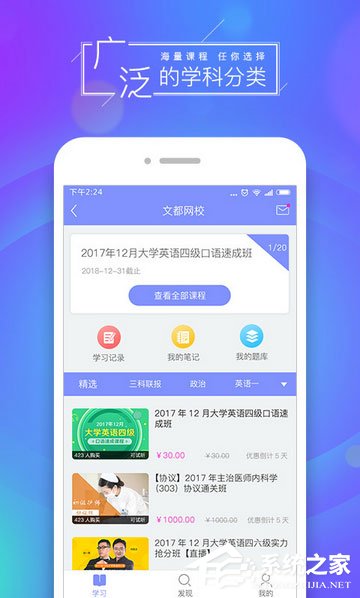 网校课堂APP哪个好？2017网校学习平台推荐