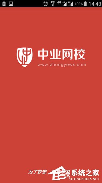 网校课堂APP哪个好？2017网校学习平台推荐