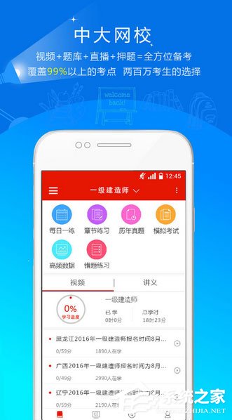 网校课堂APP哪个好？2017网校学习平台推荐