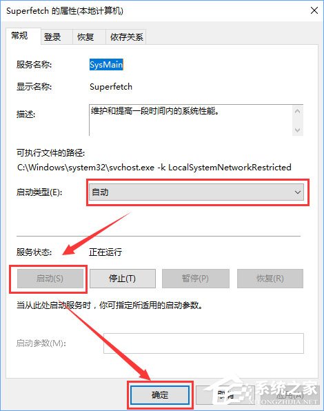 Win10无法启动ReadyBoost功能怎么办?