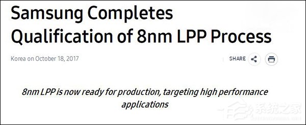 神速！三星宣布已完成8nm LPP制程工艺验证