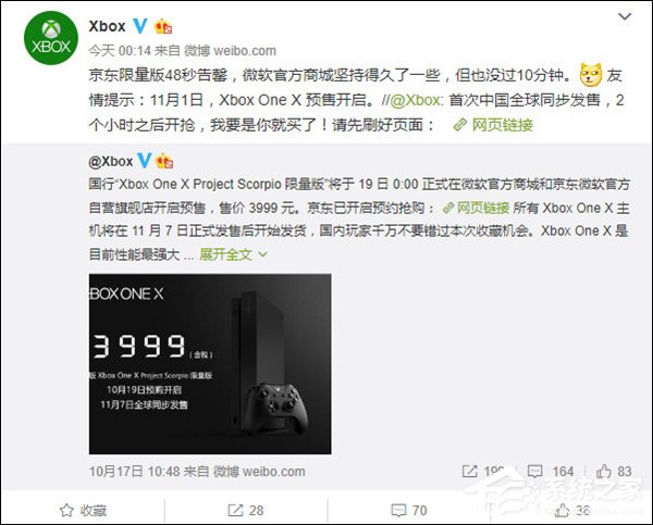 手慢则无！Xbox One X天蝎座限量版在京东48秒售罄