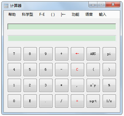 语音表达式计算器 V5.2.0.158 绿色版