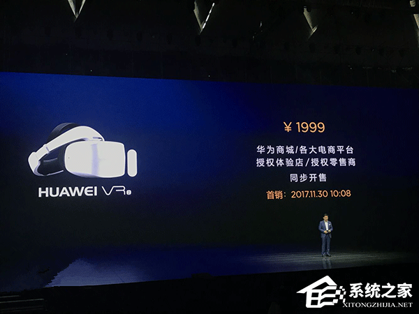 华为发布华为VR 2头显：采用3K分辨率显示屏
