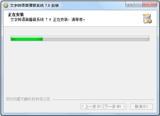 文字转语音播音系统
