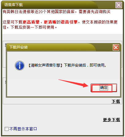文字转语音播音系统