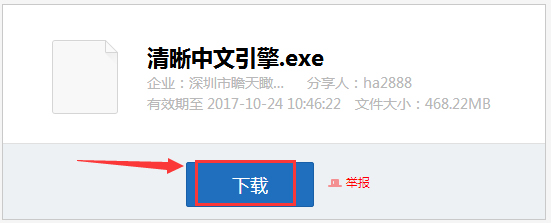 文字转语音播音系统