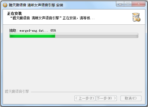 文字转语音播音系统