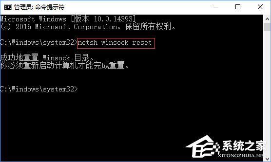 Win10开机提示“Windows sockets启动失