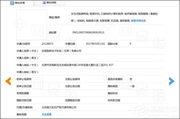 还有这种操作?网曝乐视手机抢注“全面屏”商标