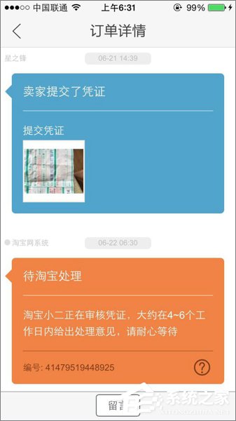 闲鱼怎么退款?闲鱼退款流程