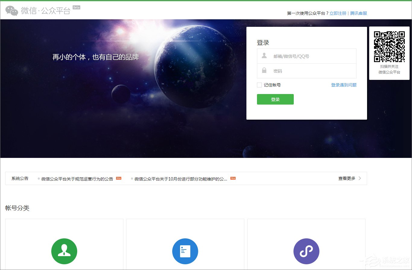 微信公众平台怎么开启风险保护?