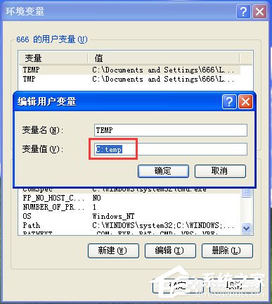 安装软件时系统为何提示找不到路径
