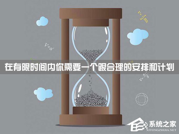 有哪些时间管理类APP值得推荐？生活计划安排必备APP