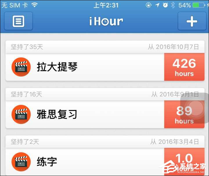 有哪些时间管理类APP值得推荐？生活计划安排必备APP