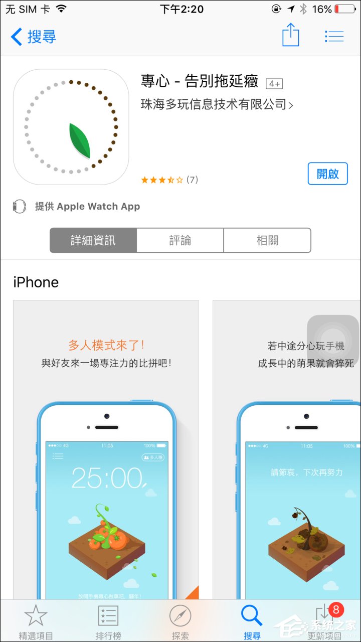 有哪些时间管理类APP值得推荐？生活计划安排必备APP