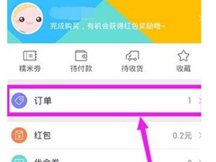 百度糯米怎么修改评价？百度糯米更改评价教程
