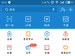 支付宝怎么设置指纹支付？支付宝开启指纹支付的方法