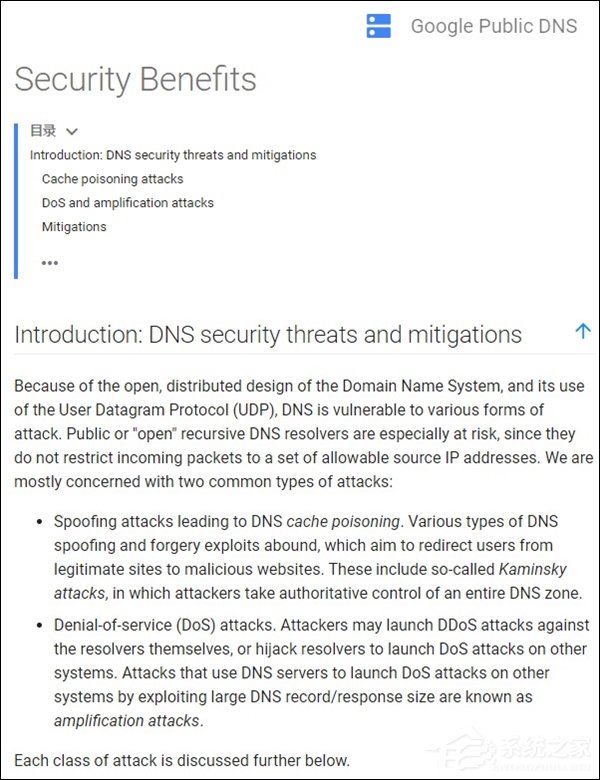 DNS over TLS!外媒:谷歌计划在Android 8.1中启用新安全协议