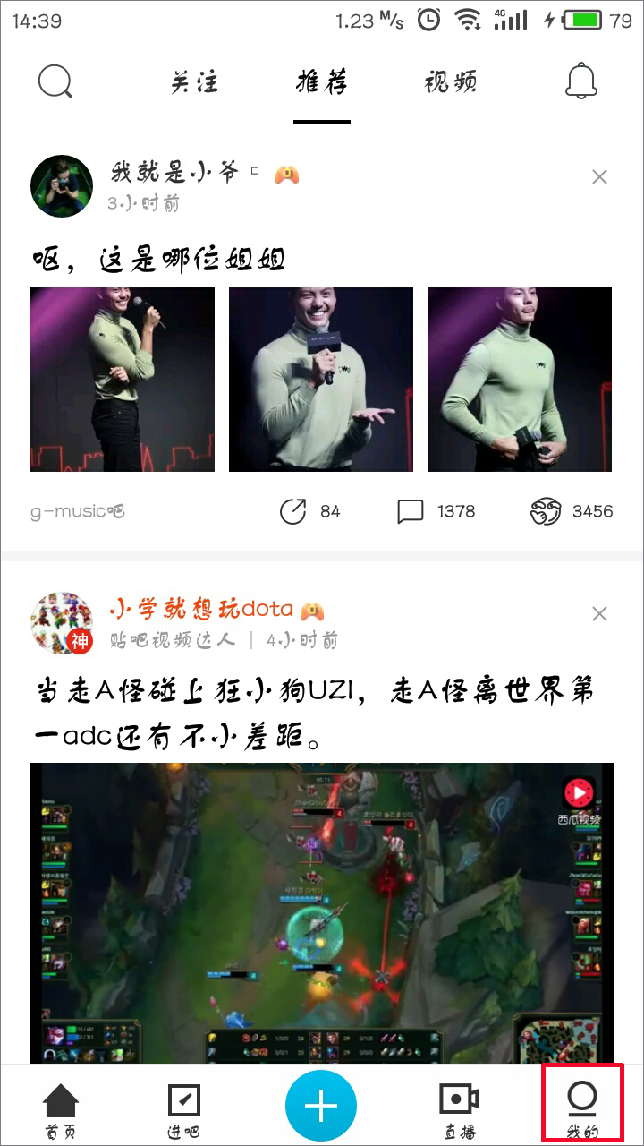 百度贴吧怎么禁止接收陌生人消息?