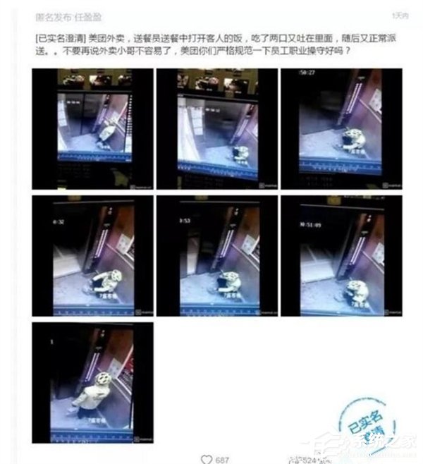 美团回应“外卖员偷吃客户餐食又吐回去”事件：已辞退