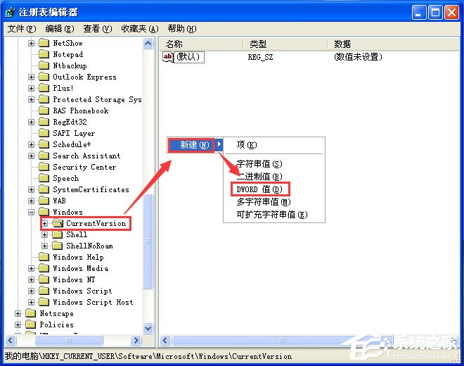 撤消Windows XP 自带的五大无用功能