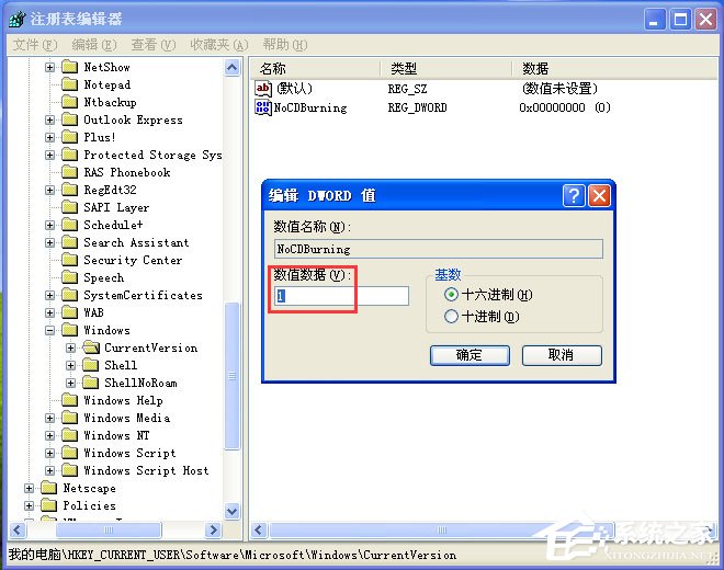 撤消Windows XP 自带的五大无用功能
