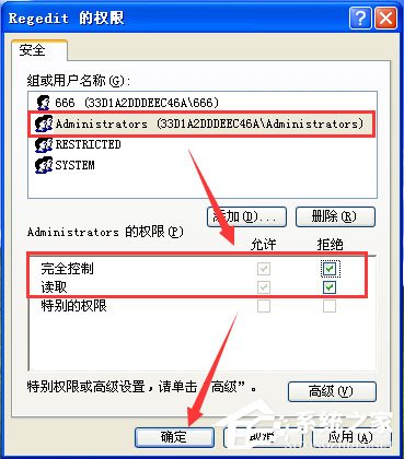 撤消Windows XP 自带的五大无用功能