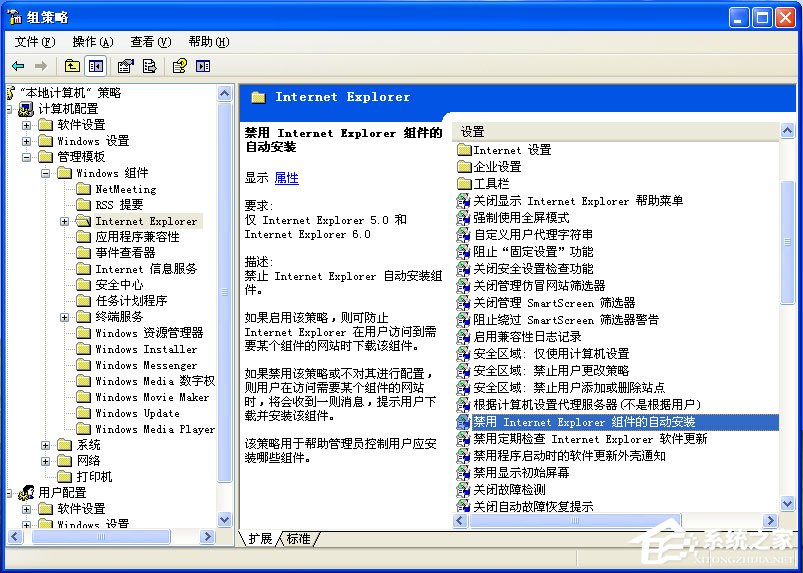 撤消Windows XP 自带的五大无用功能