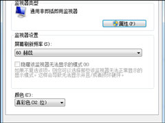 Win7桌面刷新闪屏怎么处理？Win7启动时候闪屏三次是什么情况？