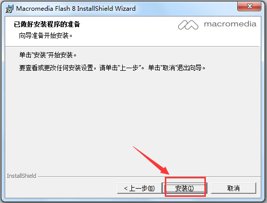 Macromedia Flash 8