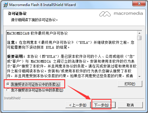Macromedia Flash 8