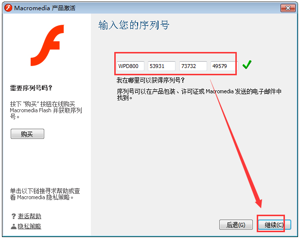 Macromedia Flash 8