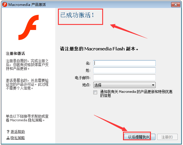 Macromedia Flash 8