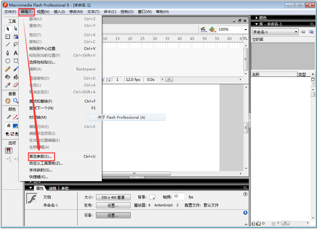 Macromedia Flash 8