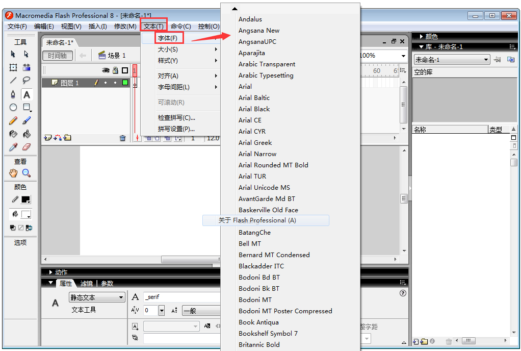 Macromedia Flash 8