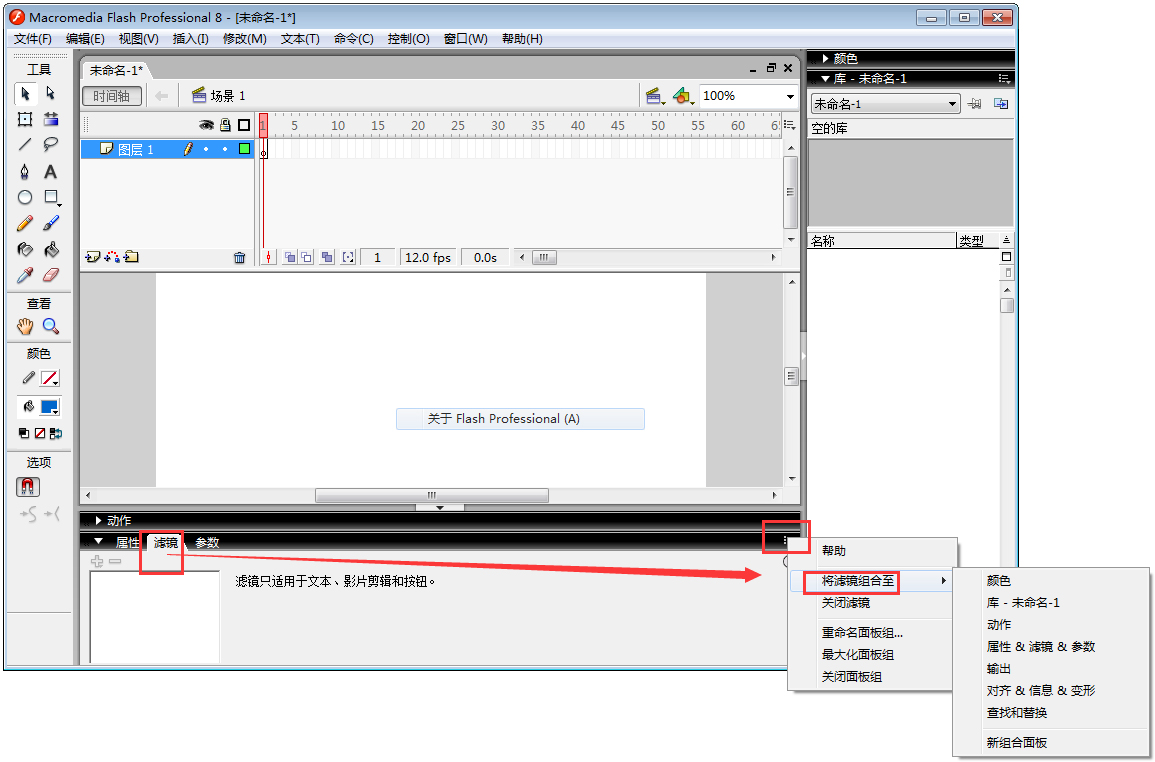 Macromedia Flash 8