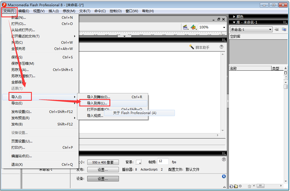 Macromedia Flash 8