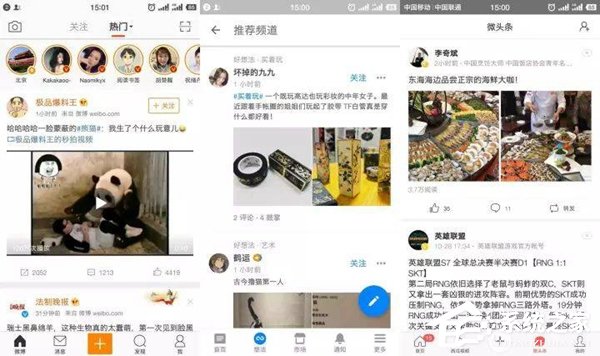 微博内测免费问答：越来越像知乎与头条？