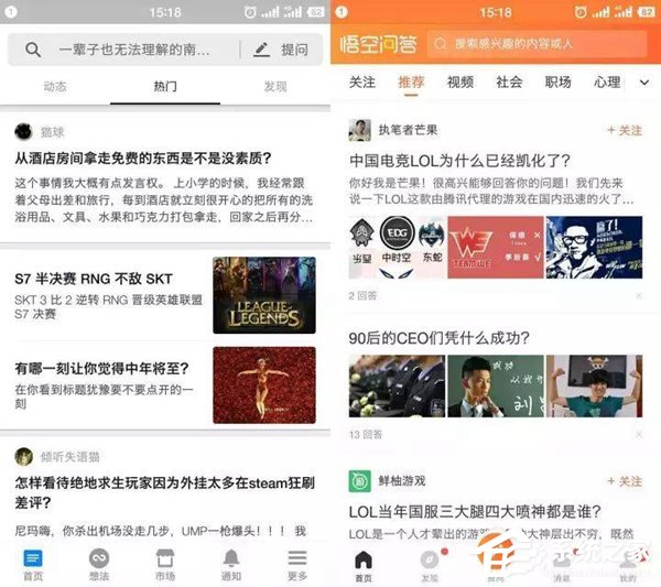 微博内测免费问答：越来越像知乎与头条？