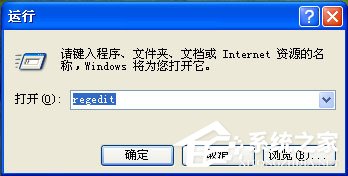 XP输入法不见了怎么办